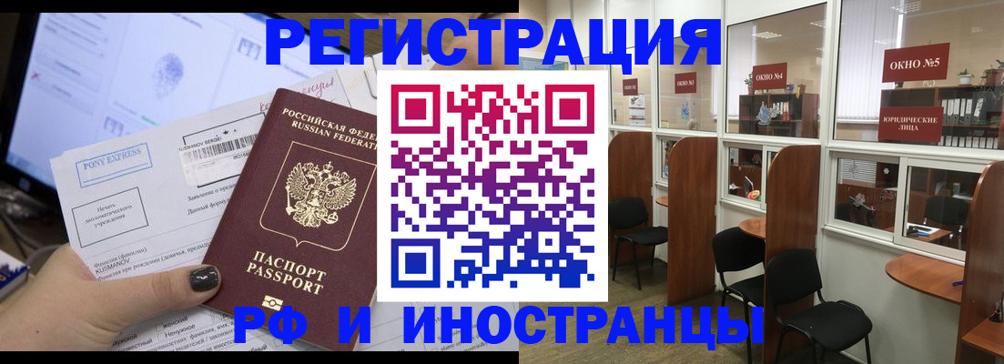 прописка 2025 в Ивановской области