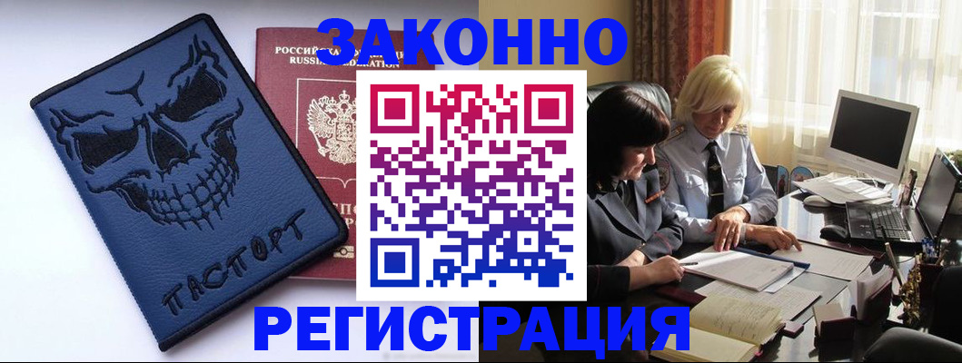 прописка для военкомата в Ивановской области