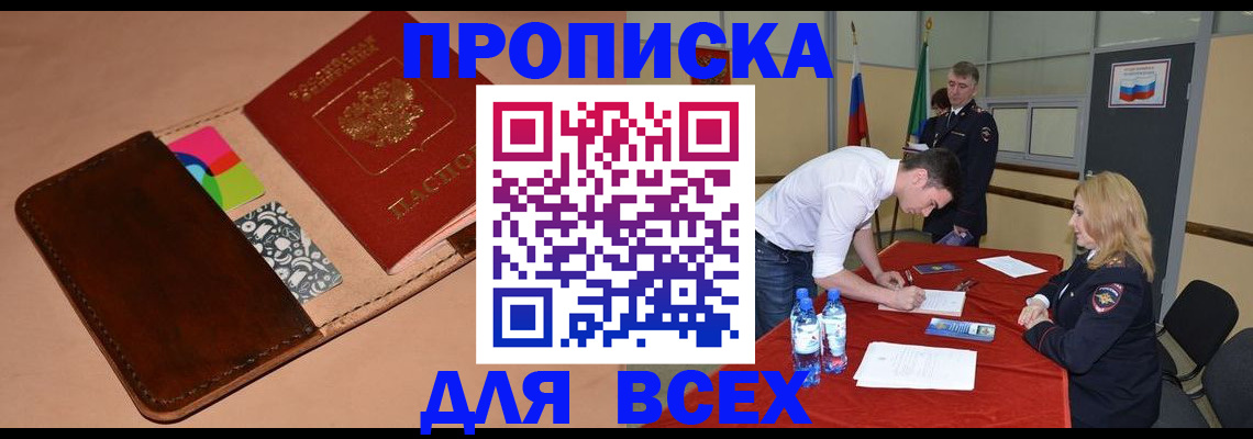 пропишу в квартире в Ивановской области