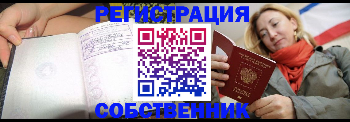 прописка иностранных граждан в Ивановской области