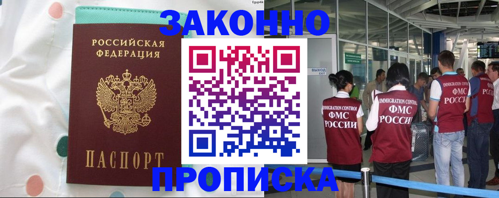 временная регистрация для школы в Ивановской области