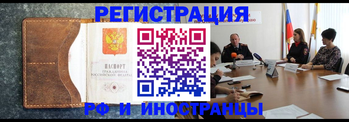 временная регистрация для школы в Ивановской области