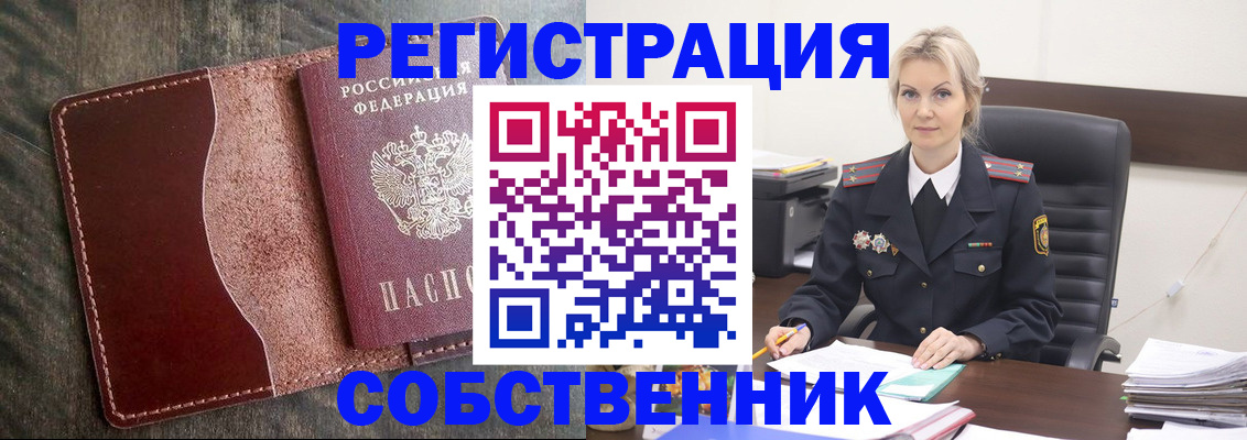временная регистрация 2025 в Ивановской области