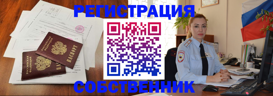 временная регистрация поиск в Ивановской области