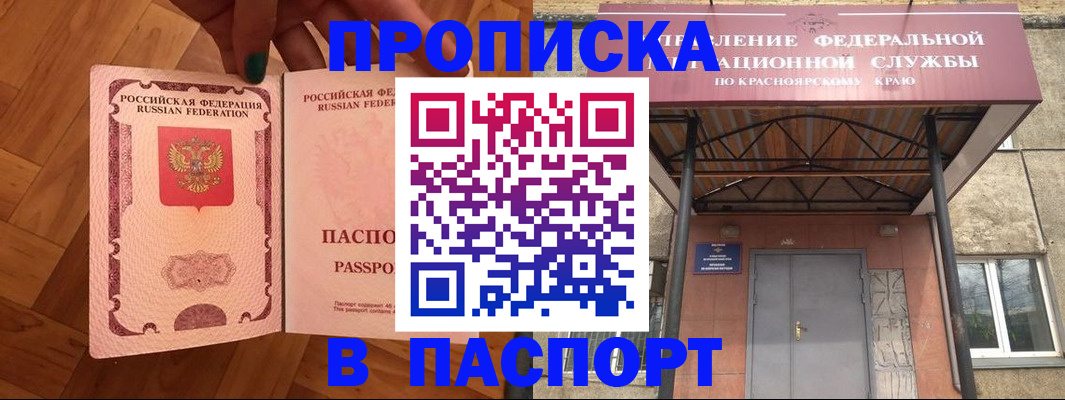 временная регистрация адрес в Ивановской области