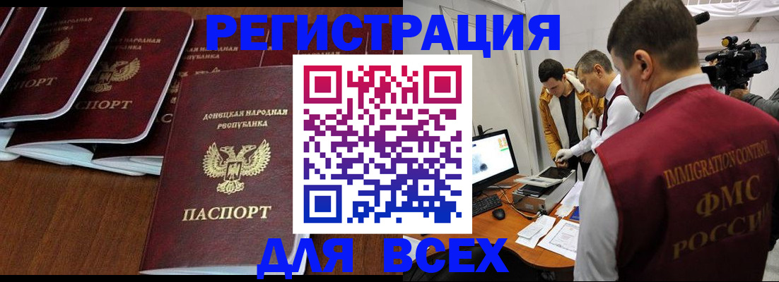 прописка в Ивановской области